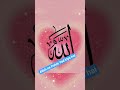 #Allah#Pahle#Yad#Kiya#Tab hum yad karte hai#Ebadat karen#Shorts#