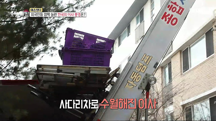 [생방송 오늘 아침] 외국인들 깜짝 놀란 한국의 이사 풍경은?!, MBC 240221 방송