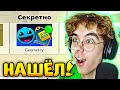 ✅ нашёл СЕКРЕТНЫЙ РЕЖИМ в ЧИКЕН ГАН *GEOMETRY DASH* - КИТИК Chicken Gun Геометри Даш