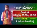 Mini Medaram Veenavanka Sammakka Sarakka Jatara | Padi Uday Nandan Reddy | Greatandhra