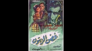 | مقاطع دعائية | مقطع ٨ ثوان من فيلم غصن الزيتون 1962😍 نسخه مرممة رقميا مسجلة FULL HD 1080P لأول مره