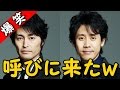 大泉洋が語るトイレでの恥ずかしかった話www