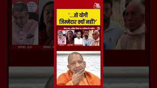 Anjana Om Kashyap |  ‘…तो योगी जिम्मेदार क्यों नहीं?’ #rammandir  #ramtemple