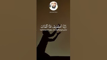 خالد الجليل تلاوة خاشعة|سورة الدخان|#خالد_الجليل