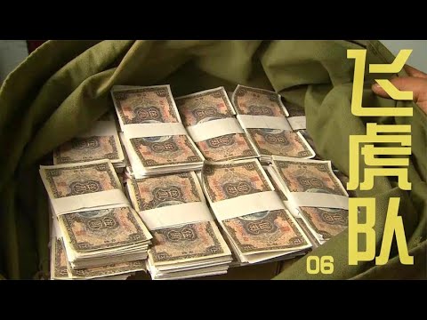 【飞虎队】鬼子万万没想到，刘洪在中国，竟然抢了日本银行 消灭剧荒！专注高分剧、剧集解说~#影视解说#电视剧 #战争片#谍战片【天哥打鬼子】