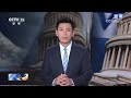 美伊硝烟再起 中东“多点燃烧”走向失控？20260730 | CCTV中文《环球视线》