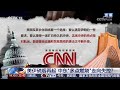 美伊硝烟再起 中东“多点燃烧”走向失控？20260730 | CCTV中文《环球视线》