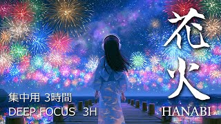 Hanabi Cosmic 花火 (3H) – Japanese Koto & Summer Night for Deep