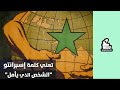 إسبرانتو | متفرقات