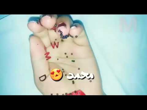 فيديو عن اسم محمد
