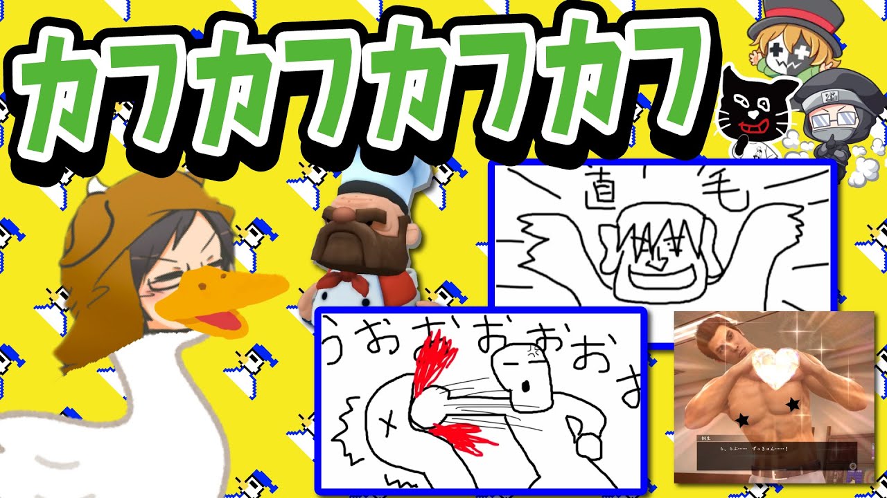 牛沢はカフカフ笑ったよ！年に一度のドナルド祭りスペシャル【キヨ・レトルト・牛沢・ガッチマン】