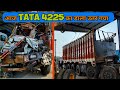 EPS -2 आज TATA 4225 का Load Body उतर गया ! Full Repair Video