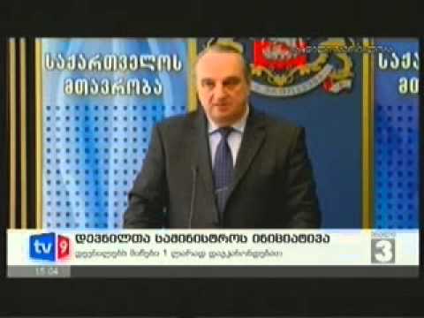 ბინების დაკანონება დევნილთათვის