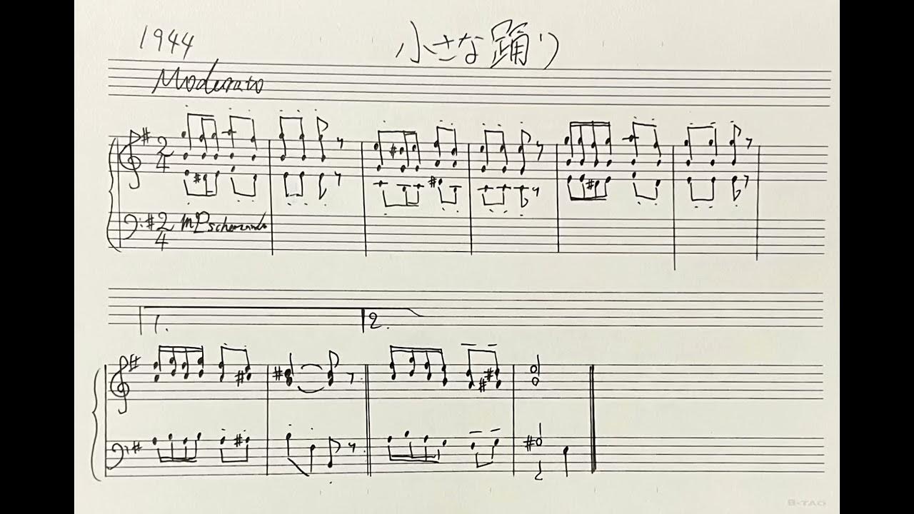 1944曲目「小さな踊り」#1日1曲毎日作曲チャレンジ