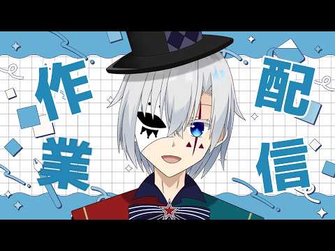 【お絵かき】のんびり何にも決まってない作業【VTuber】
