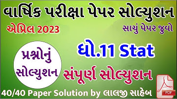 STD 11 stat paper solution 2023 80 marks, std 11 stat paper solution 2023 final exam, stat svs paper