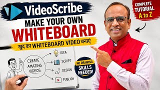     खुद का Whiteboard Video बनाना सीखें! 😍 | VideoScribe Complete Tutorial screenshot 4