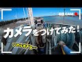 【激レア】これがリアルな船員の目線映像です!!【入港密着】