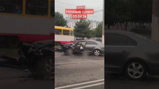 ДТП Одесса утро ⚠️ #одесса #одессасейчас #odessa #odessaukraine #дтп2024 #авария