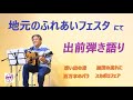 2025年2月15日、地元ホールで100人を前にギター弾き語り。４曲の解説動画は説明欄から【アコギ入門編・ライブ経験を積もう！】【初心者・中高年・シニア向けギター弾き語り講座】