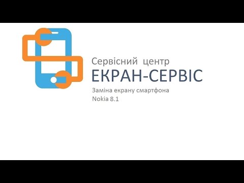 Замена экрана Nokia 8.1 ремонт дисплея