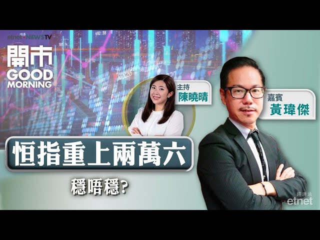 港股短期欠催化劑？配股潮是否再現？年末倉位配置可部署金屬相關股？