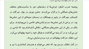 Learn to Speak Persian FAST: For Advanced Students- Lesson 10 - داروخانه- Part 10