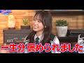 五期生にベタ褒めされる金村美玖 の動画、YouTube動画。