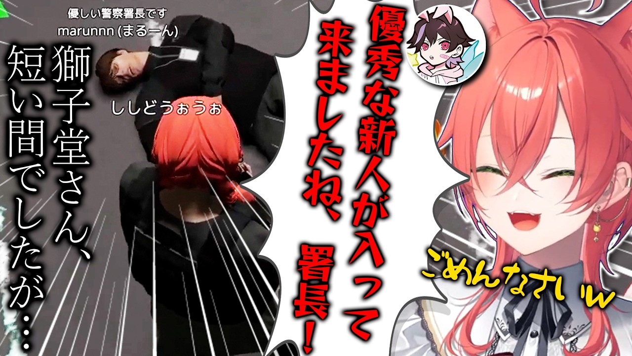 【切り抜き/#NEWTOWN 】警察1日目から署長まるーんを56しちゃう新人？警官うぉうぉ【獅子堂あかり/まるーん/とっぴー/綾見ユラ/アルランディス/エクスアルビオ/ローレン・イロアス/にじさんじ】