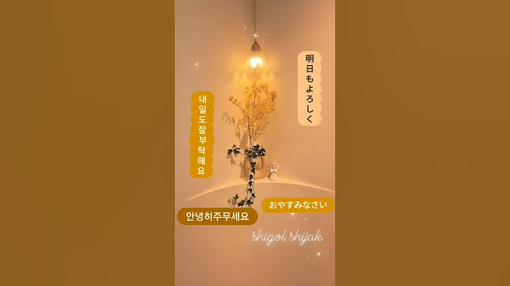 내일도 힘내자^^ 푹 자요 #안녕히주무세요 #꿀밤 #좋은꿈 #일본사람 #인사 #おやすみなさい #良い夢を #Good night #韓国語勉強 #明日もファイト #화이팅