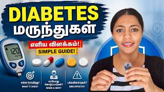Diabetes Tablets பற்றி தெரிஞ்சிக்க வேண்டிய உண்மைகள் | Diabetes Medicines Explained | Educate With GK