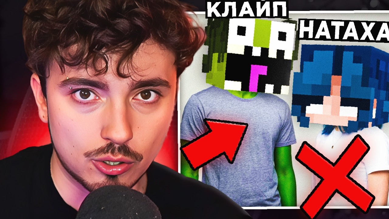 😨 НАТАХА и КЛАЙП Скоро РАССТАНУТСЯ ! ЭДИСОН Пародирует ХЕРЕЙДА ! *ДАША Покажет ЛИЦО! КУКИНГ СТРИМ??*