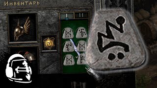 Еще четыре новых рунных слова патча 2.4! [Diablo 2: Resurrected]
