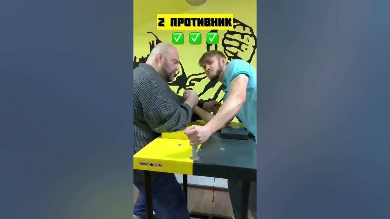 Матчи Максима Акимбо по армрестлингу