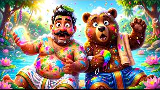 தொந்தி மாமா & கரடி மாமா ஆத்துக்கு குளிக்க போனாராம்! பாடல் Adventure Tamil Kids rhymes #magiczingoo