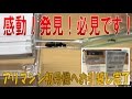 【アリ飼育観察　感動！クロオオアリのコロニーお引越し（移動）方法】（くろねこアリチャンネル）