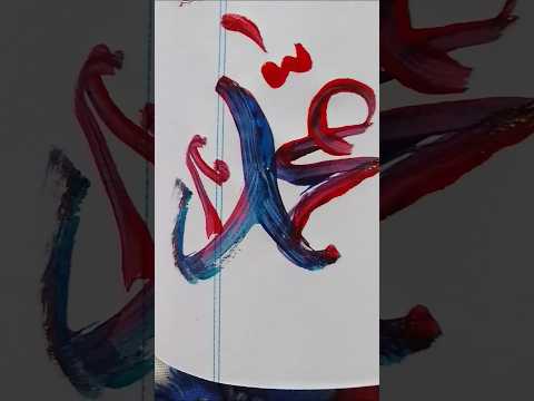 Muhammad saw 🤲😍💓#shorts #videos #art #muhammadﷺ #trending #shortvideo