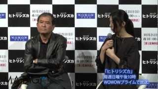 夏帆　WOWOW「ヒトリシズカ」試写会イベント2