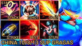 видео: Рейтинг поддержки Gragas S от 03.10.13 — Китайский сервер Wild Rift, сезон 18, новая сборка, лучш... картинка: Рейтинг поддержки Gragas S от 03.10.13 — Китайский сервер Wild Rift, сезон 18, новая сборка, лучш...