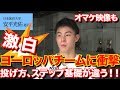投げ方、ステップ…ヨーロッパは基礎が違う…【安平光佑選手】 #ハンドボール 世界ユース選手権９位 帰国後インタビュー【HandTube公式】