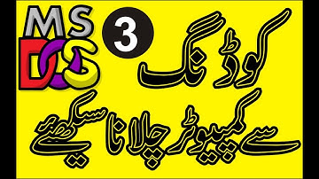 ms dos tutorial for beginners in urdu/hindi lecture 3 by sir majid on sirmajidtech.com