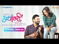 Adhantari  a hungama original  official hindi trailer  siddharth chandekar parna pethe