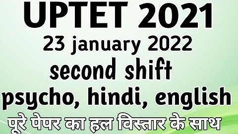 UPTET ANSWER KEY 23rd JAN 2022 | UPTET PAPER 2 ANSWER KEY | Uptet second shift junior full paper ans