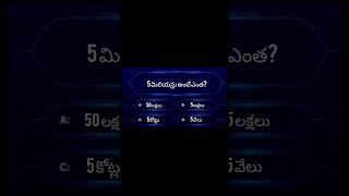 Top 10 General Knowledge Quiz||Telugu Gk#shorts#ytshorts