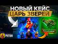 ПРОВЕРКА НОВОГО КЕЙСА НА PETUH! ЛУЧШИЙ БЮДЖЕТНЫЙ КЕЙС ЗА 599 РУБЛЕЙ НА ПЕТУХЕ?! CS2 ОТКРЫТИЕ КЕЙСОВ