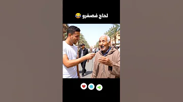 الذكاء الاصطناعي خرج عن السيطرة مع الحاج الذكاء الاصطناعي Shorts Ridhaalg 