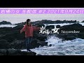 岩場の女 のライブ配信 #2