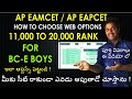 AP Eamcet How To Choose Web Options for BCE Boys 11000 to 20000 Rank | AP Eapcet 2022 | Eamcet 2022