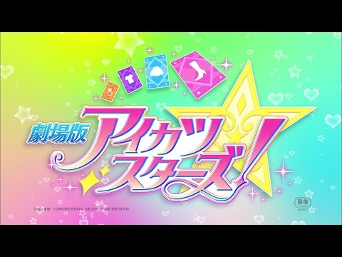 アイカツ劇場版特典　フィルム 23枚まとめ売り 被りなし アイカツ劇場版特典 フィルム 23枚まとめ売り 被りなし