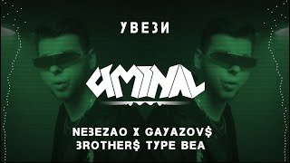 [FREE] Nebezao x Gayazov$ Brother$ Dance Type Beat ''Увези'' | Deep House Instrumental